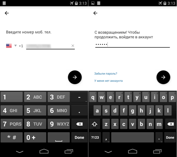 Figure 1. Fake Uber app screens for users to enter their registered mobile number and password