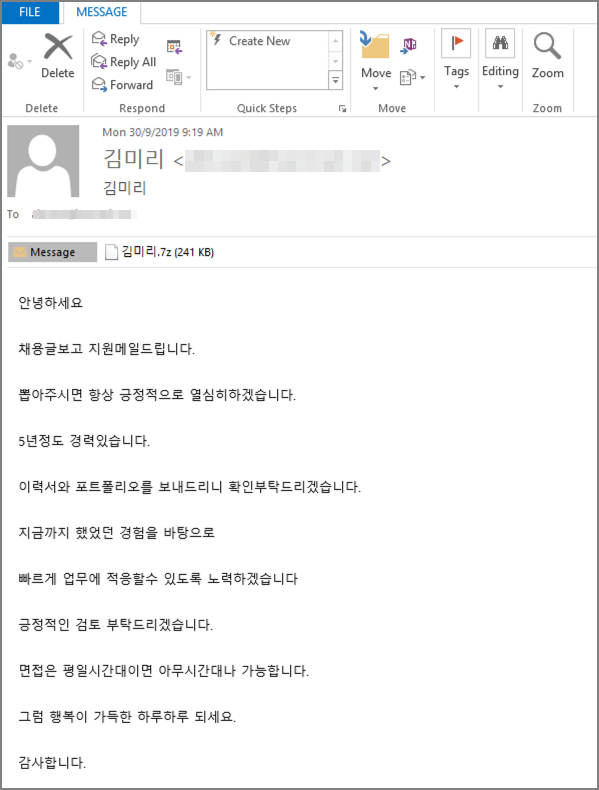 Figure 1. Fake résumé-themed Korean malicious spam containing Nemty in the attachment